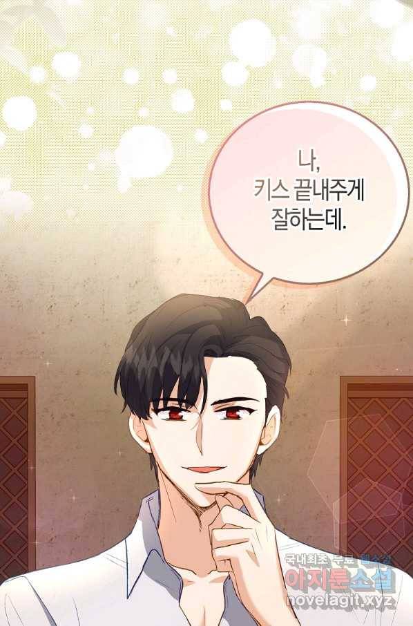 잃고 나서야 깨달았다 5화 63