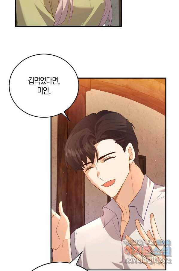 잃고 나서야 깨달았다 5화 66