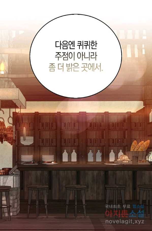 잃고 나서야 깨달았다 5화 70