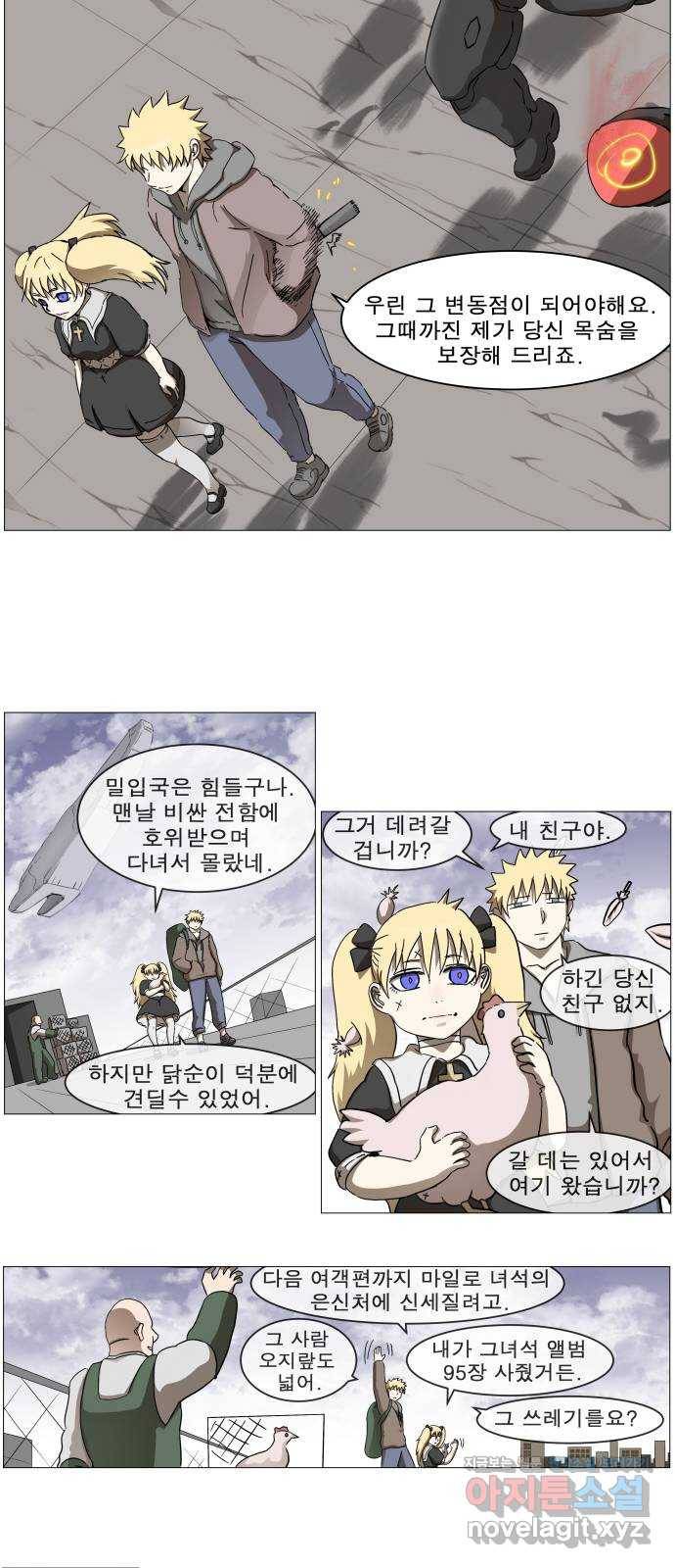나이트런 문 2부 3화 3