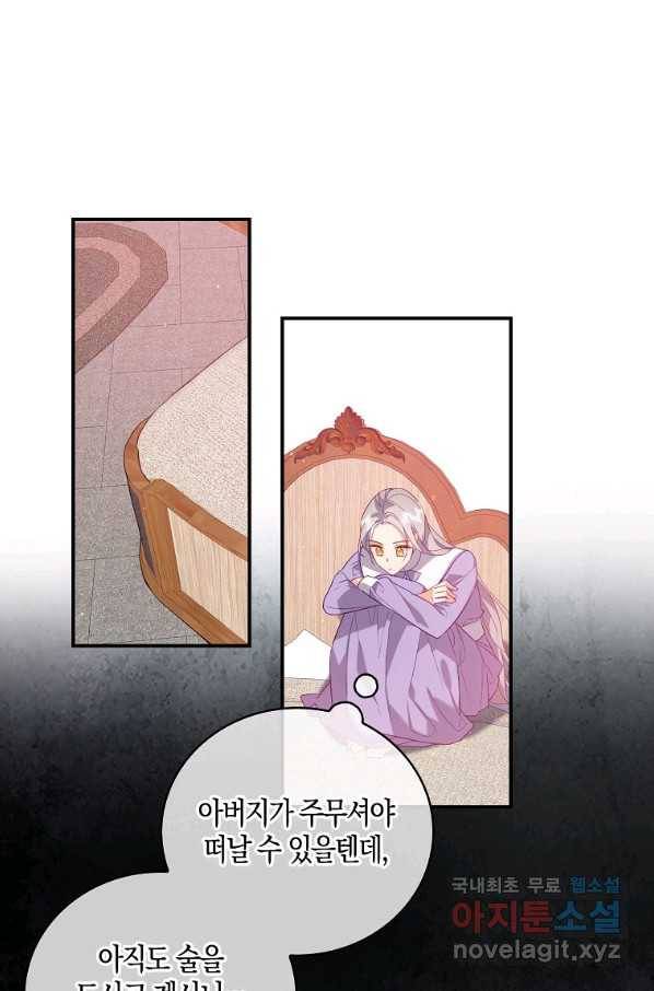잃고 나서야 깨달았다 19화 2