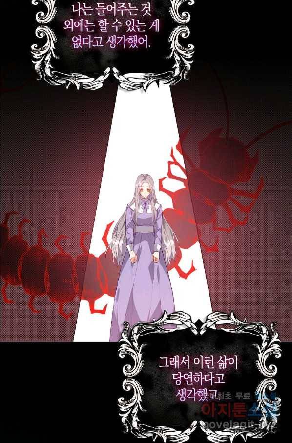 잃고 나서야 깨달았다 19화 6