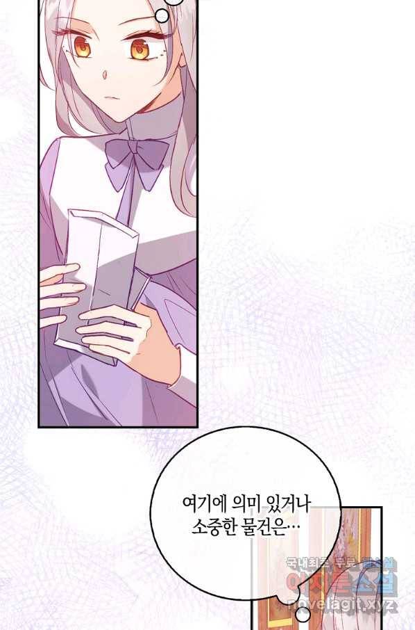잃고 나서야 깨달았다 19화 11