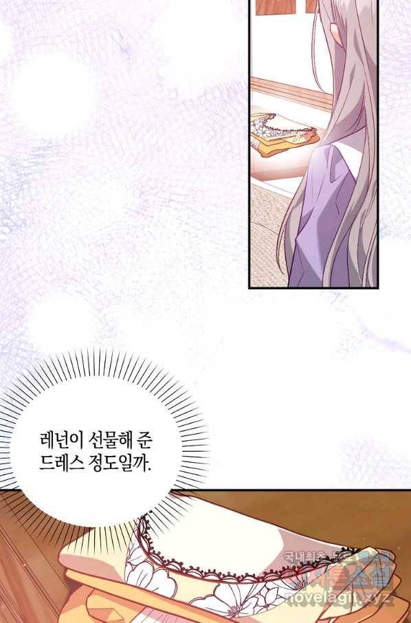 잃고 나서야 깨달았다 19화 12