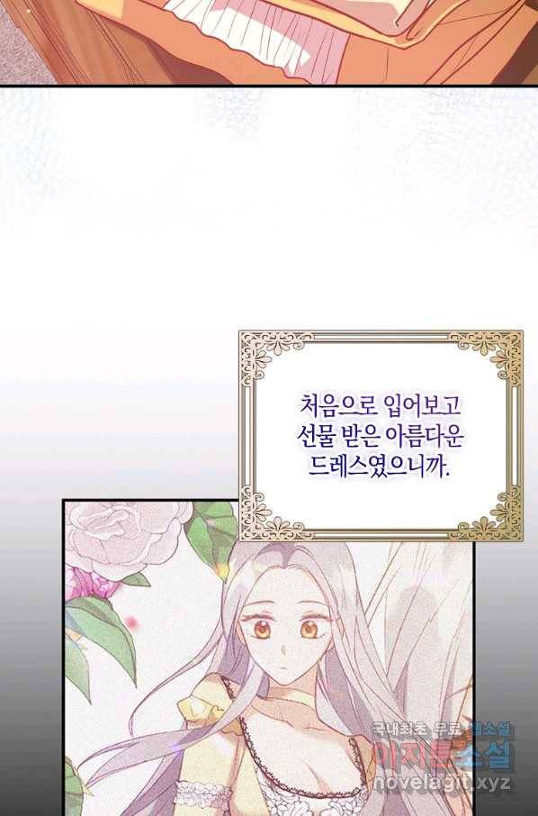 잃고 나서야 깨달았다 19화 13