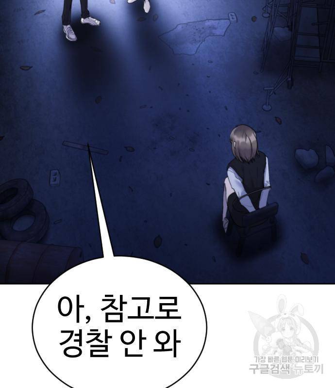 일상이 무너졌다 28화 2