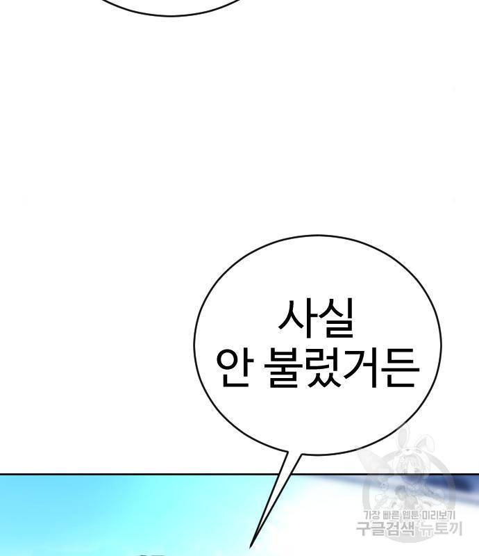 일상이 무너졌다 28화 3