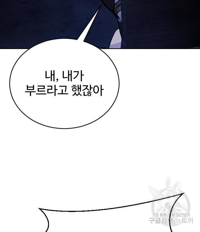 일상이 무너졌다 28화 13