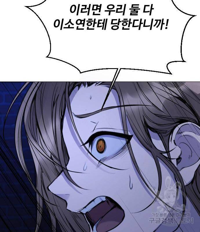 일상이 무너졌다 28화 14