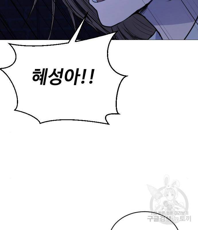 일상이 무너졌다 28화 15