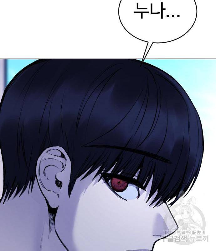 일상이 무너졌다 28화 16