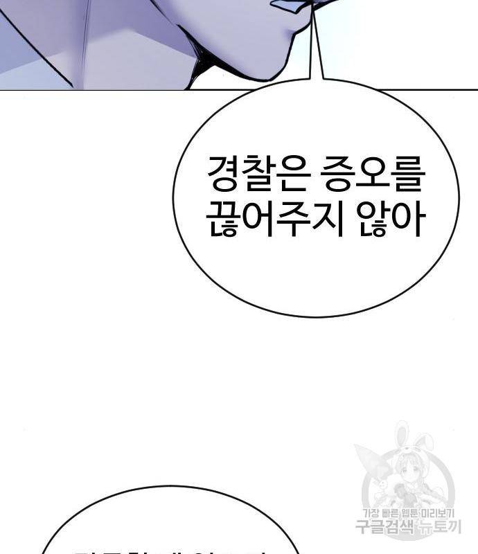 일상이 무너졌다 28화 17