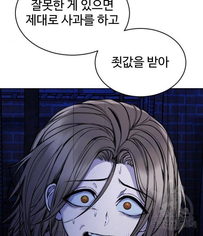 일상이 무너졌다 28화 18
