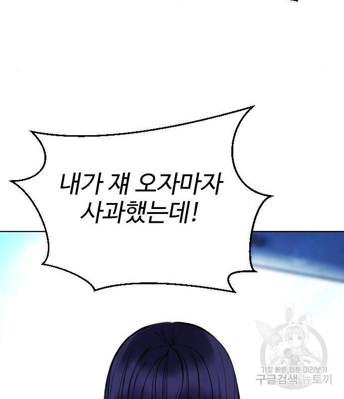 일상이 무너졌다 28화 20