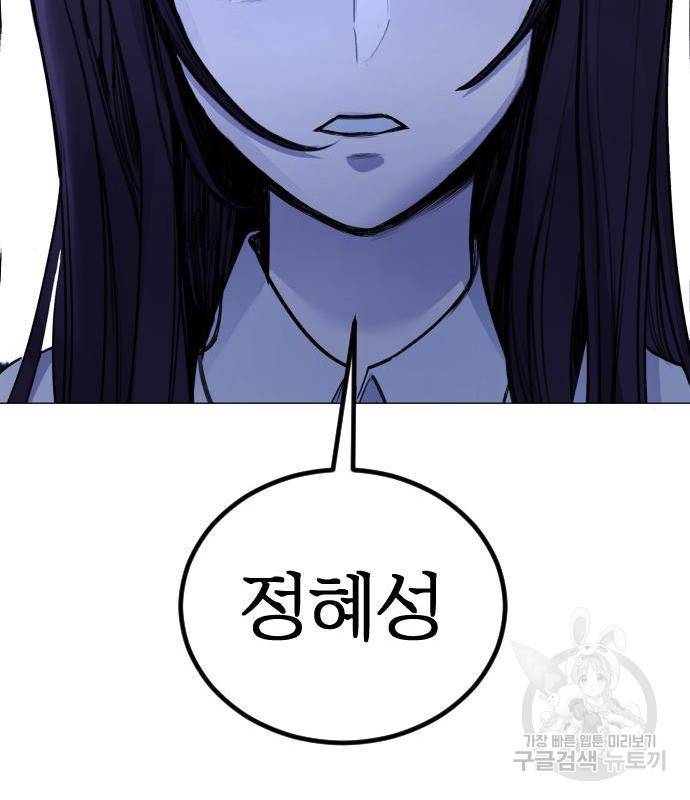 일상이 무너졌다 28화 23