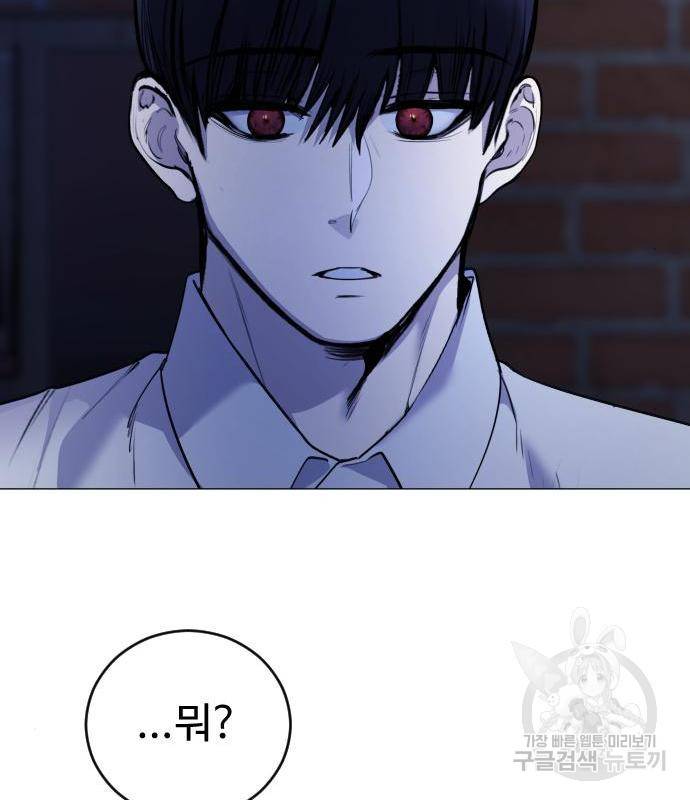 일상이 무너졌다 28화 27