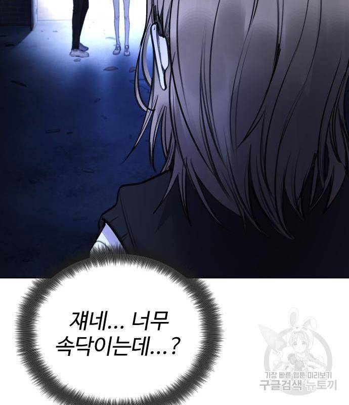 일상이 무너졌다 28화 30