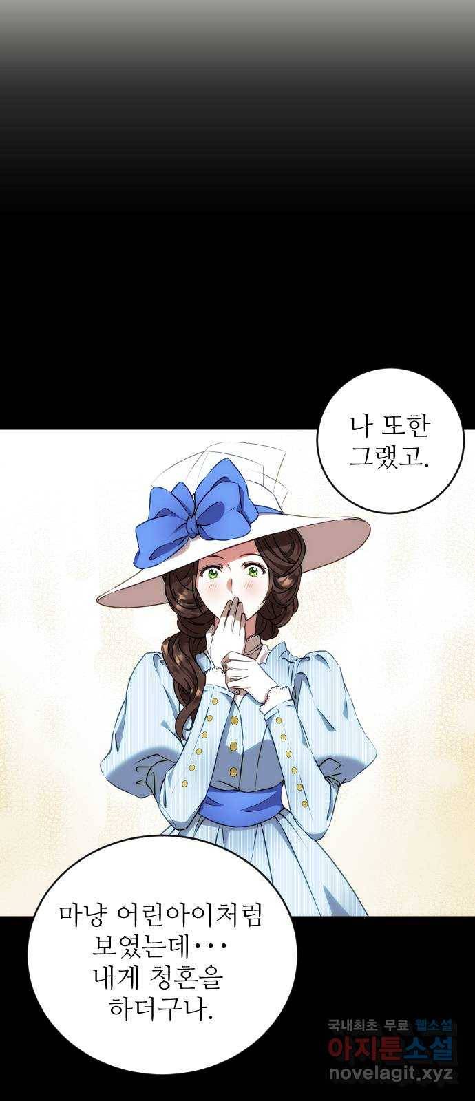 숨겨진 성녀 31화 8