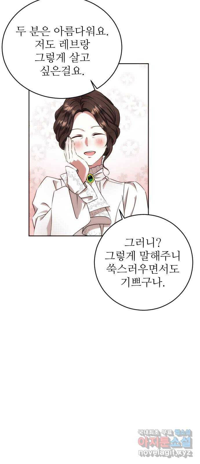 숨겨진 성녀 31화 17