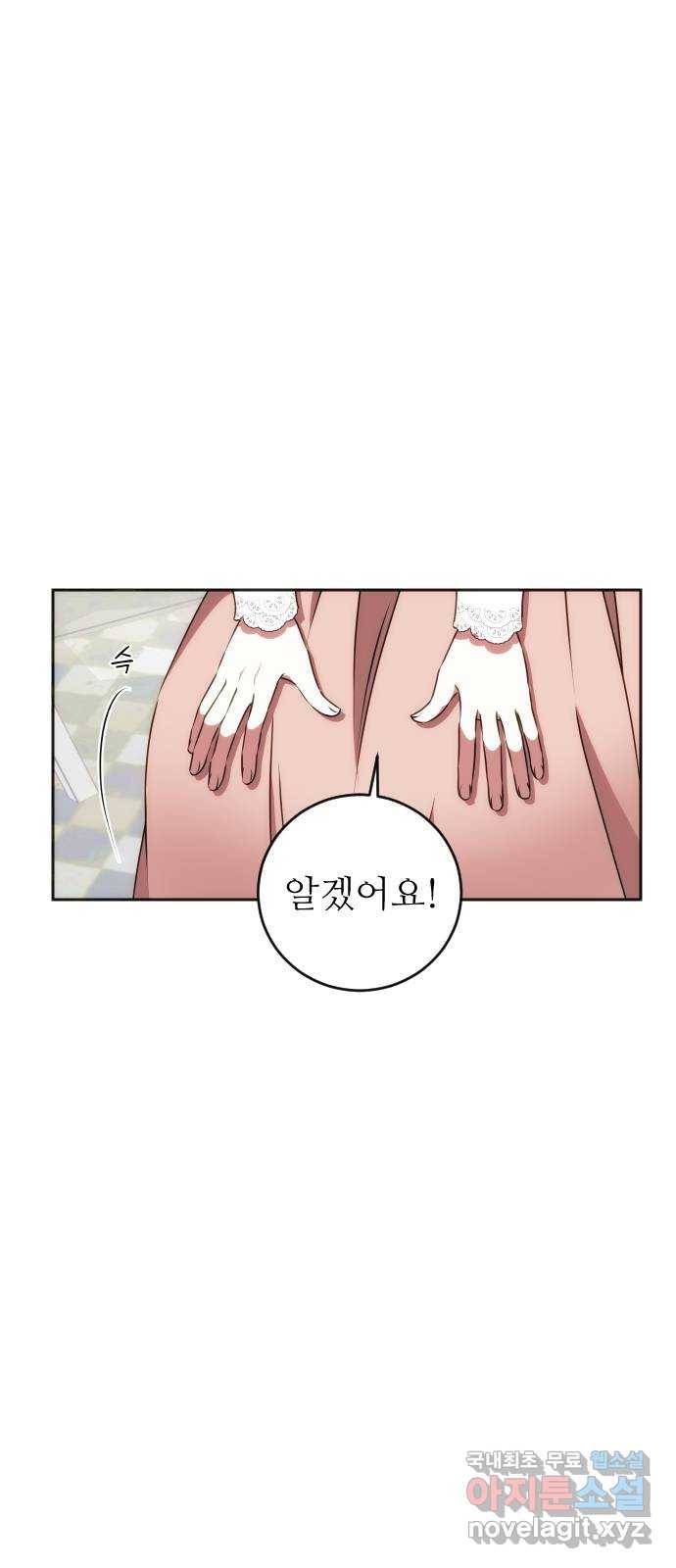 숨겨진 성녀 31화 28
