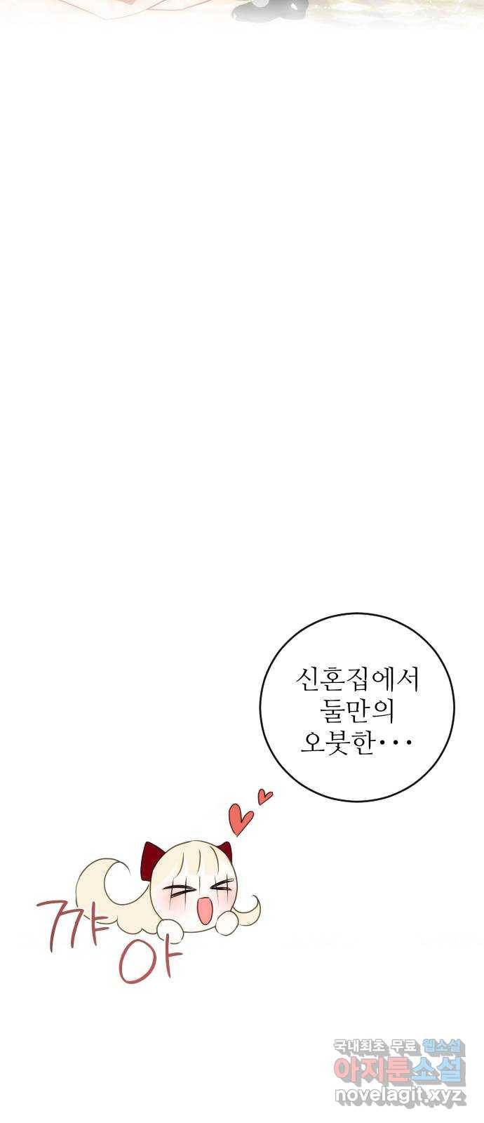 숨겨진 성녀 31화 34