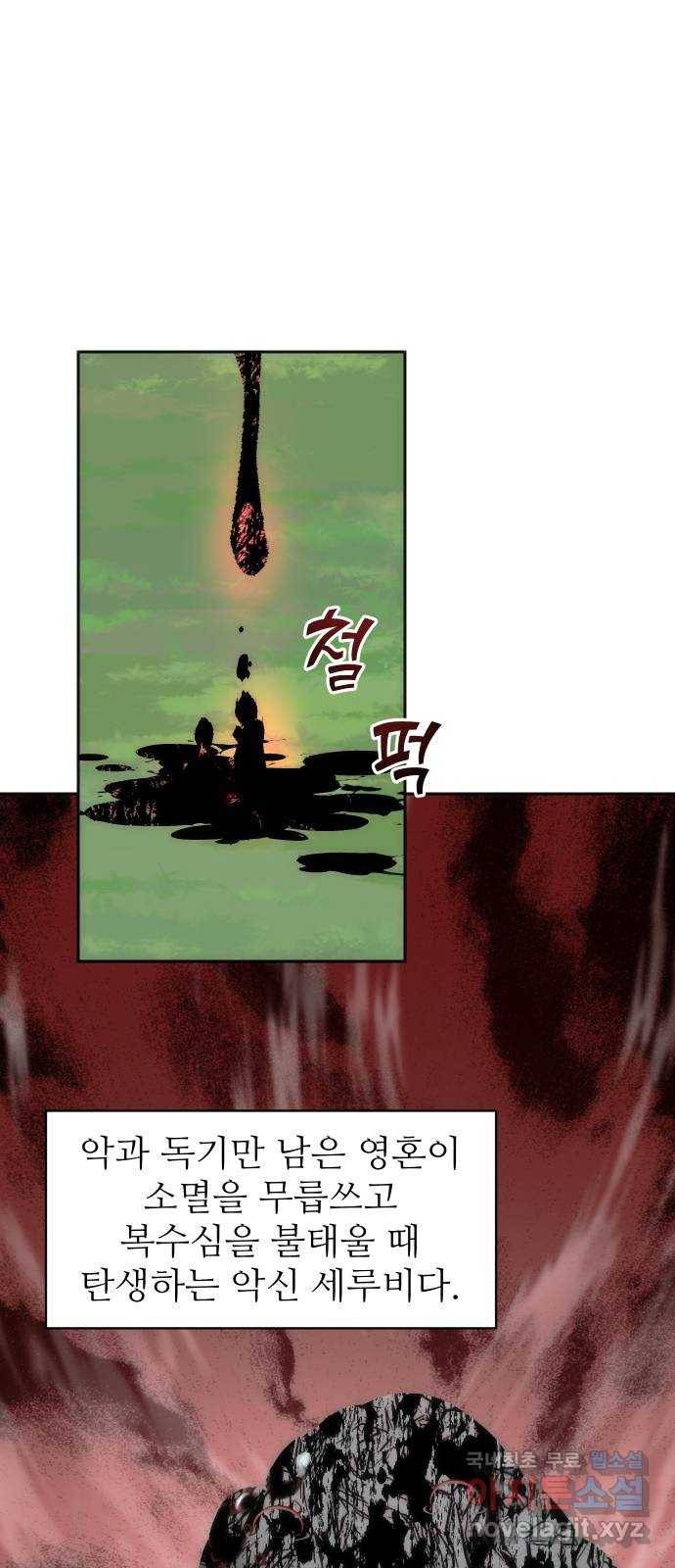 숨겨진 성녀 31화 40