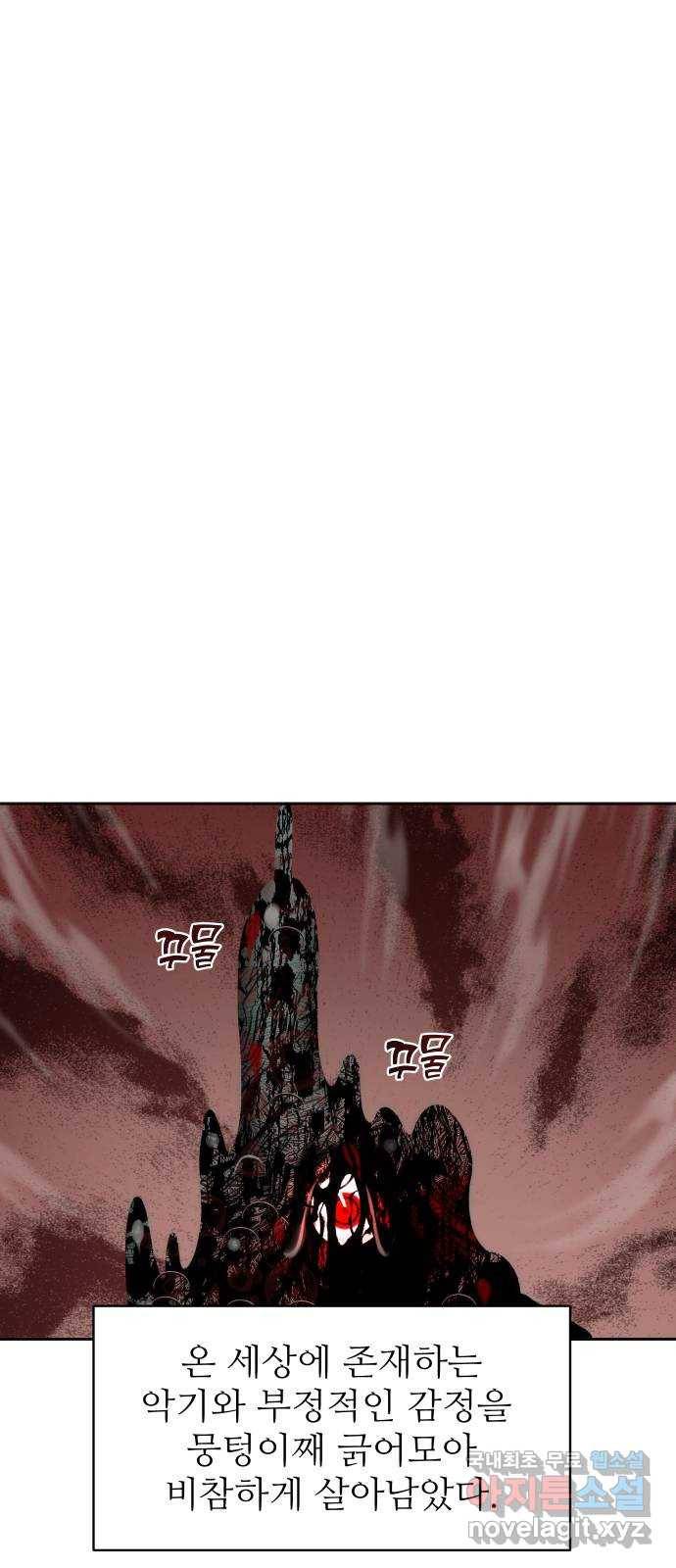 숨겨진 성녀 31화 42