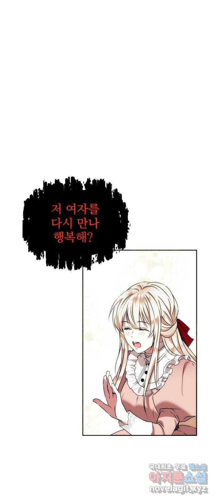 숨겨진 성녀 31화 46