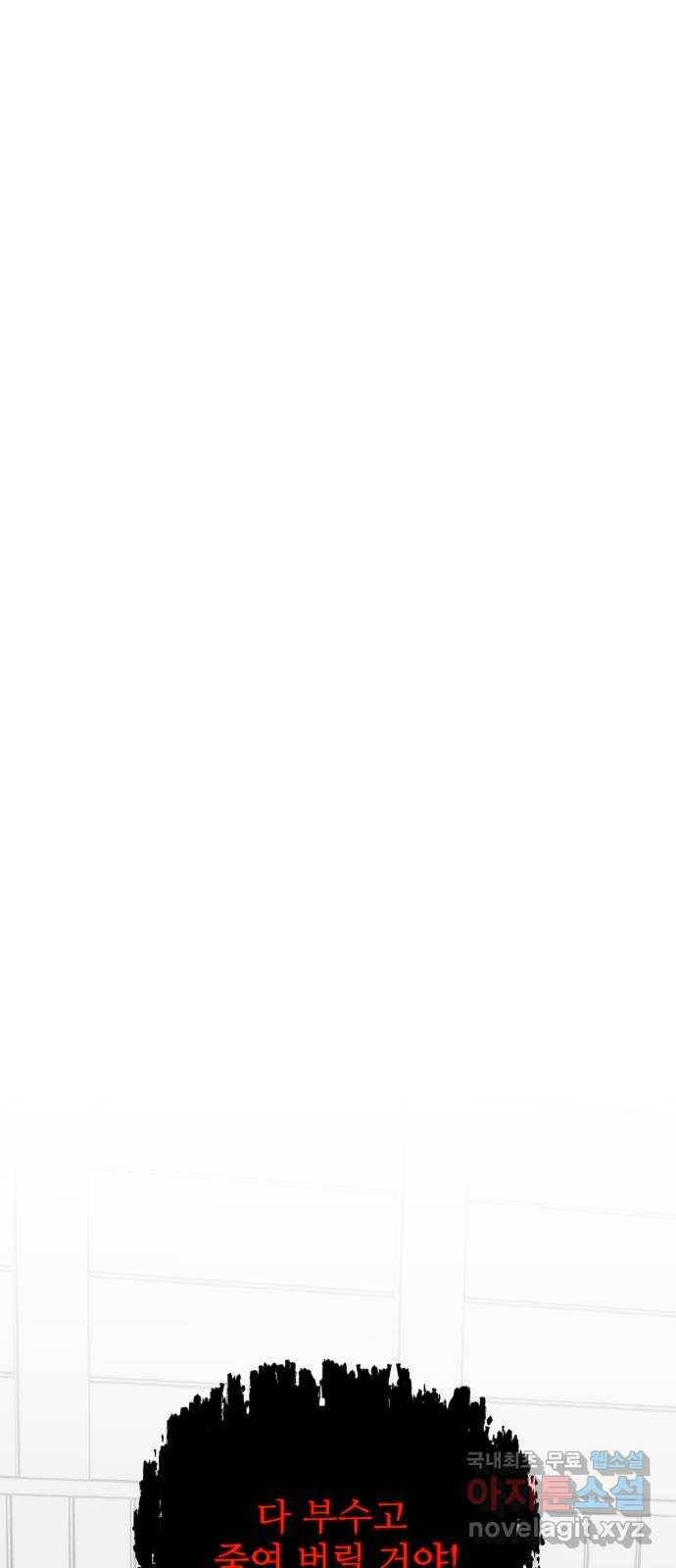 숨겨진 성녀 31화 47