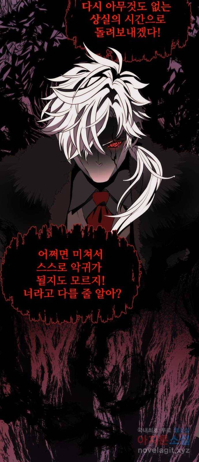 숨겨진 성녀 31화 49