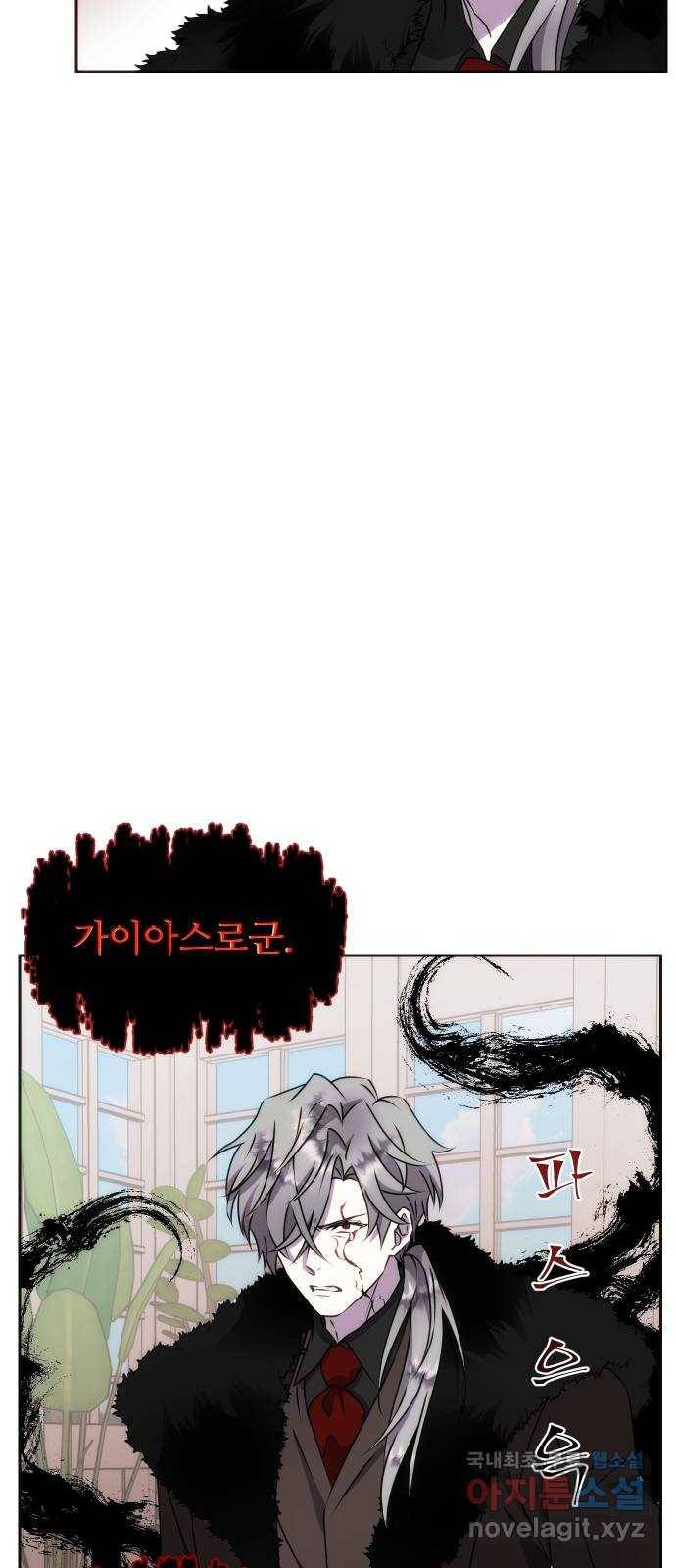 숨겨진 성녀 31화 57