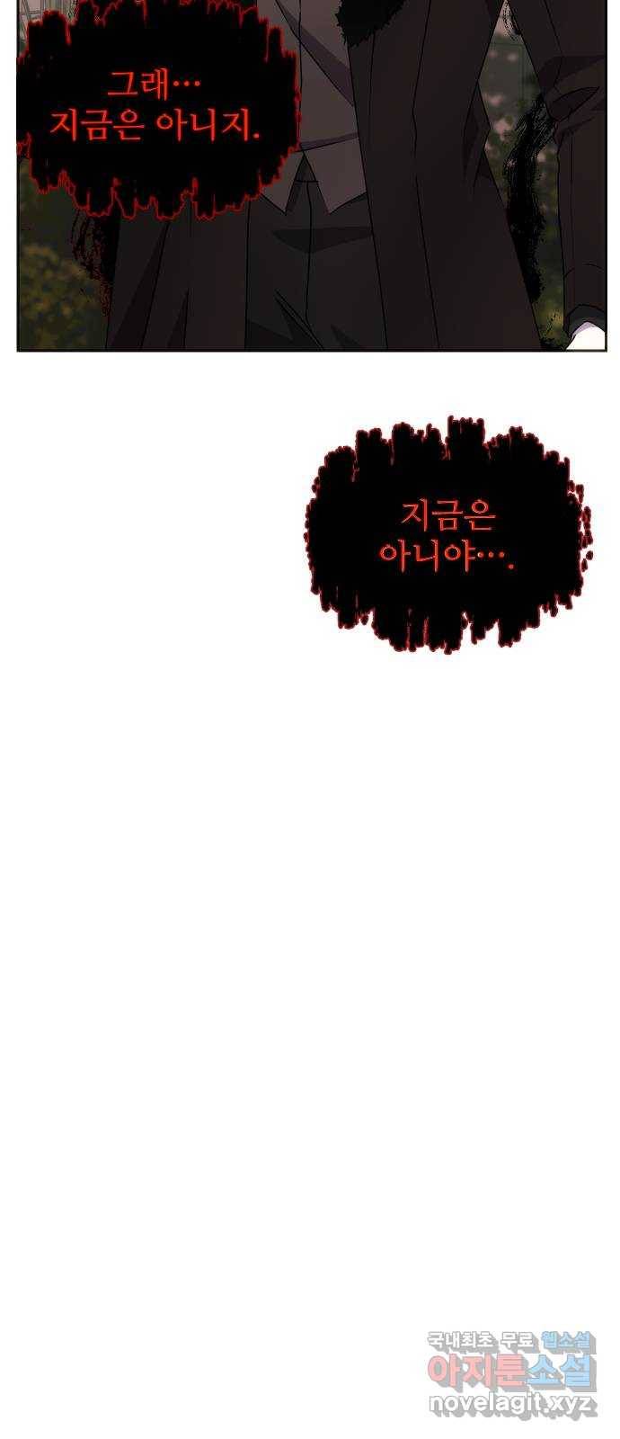 숨겨진 성녀 31화 58