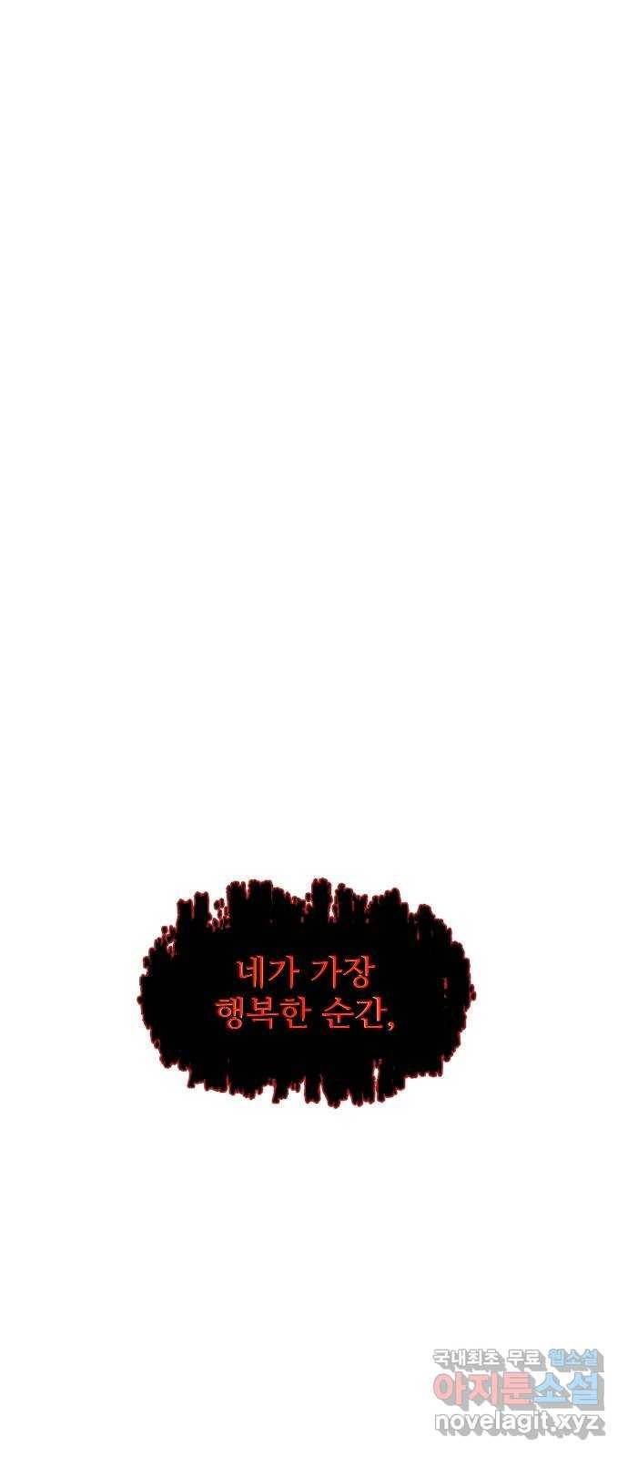 숨겨진 성녀 31화 59