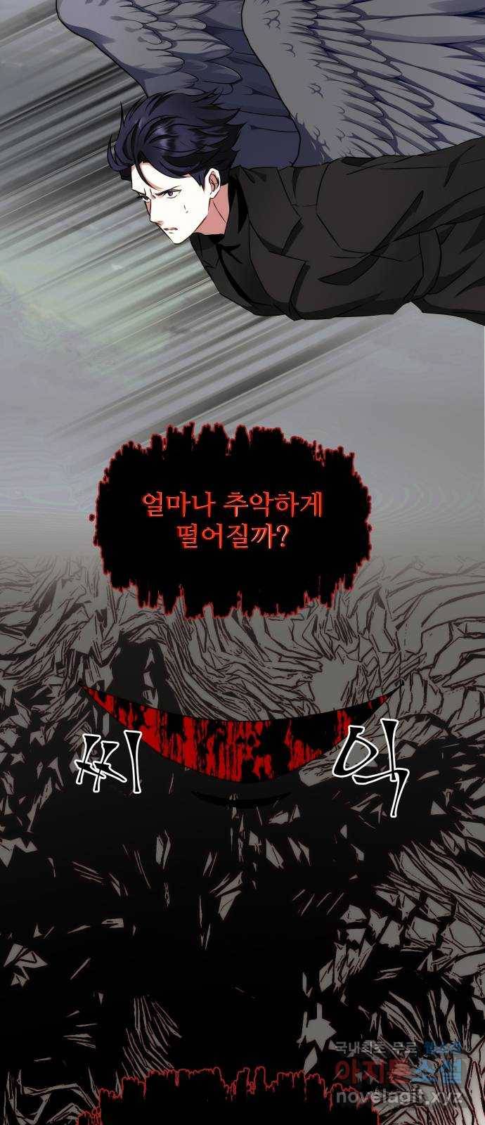 숨겨진 성녀 31화 61