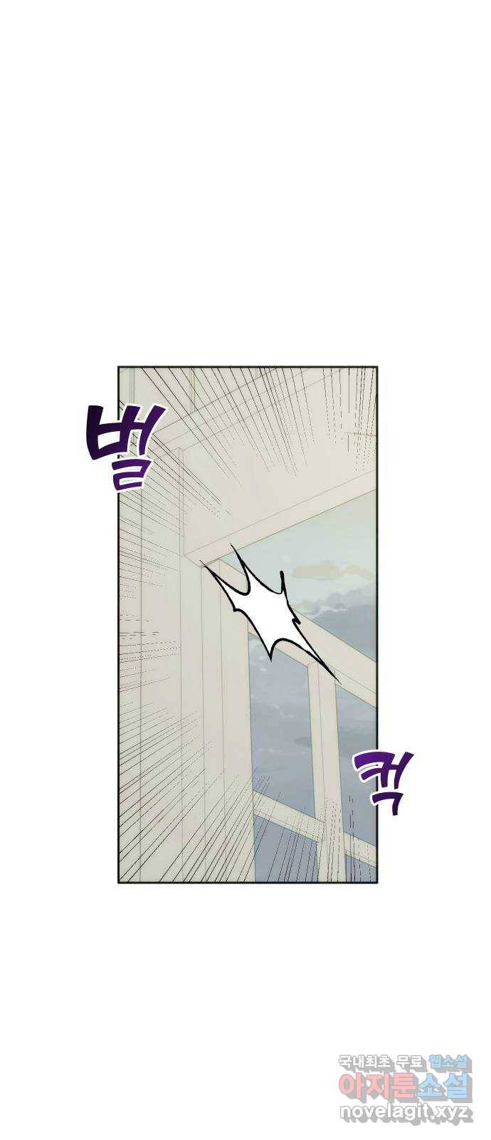 숨겨진 성녀 31화 64