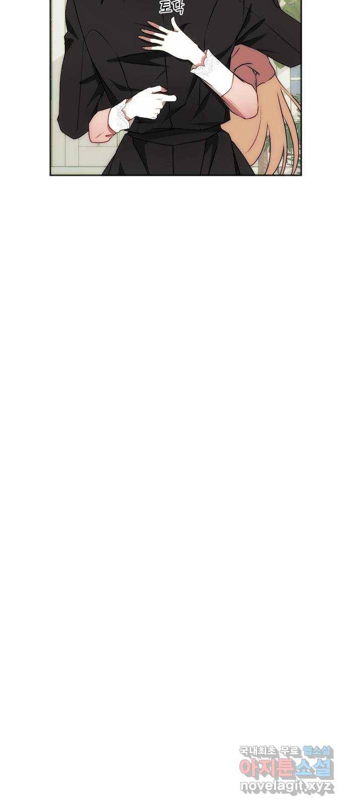 숨겨진 성녀 31화 72