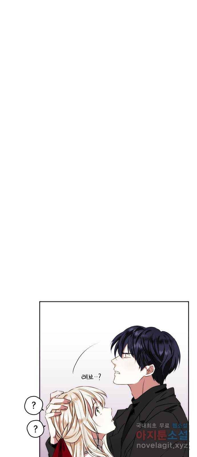 숨겨진 성녀 31화 73