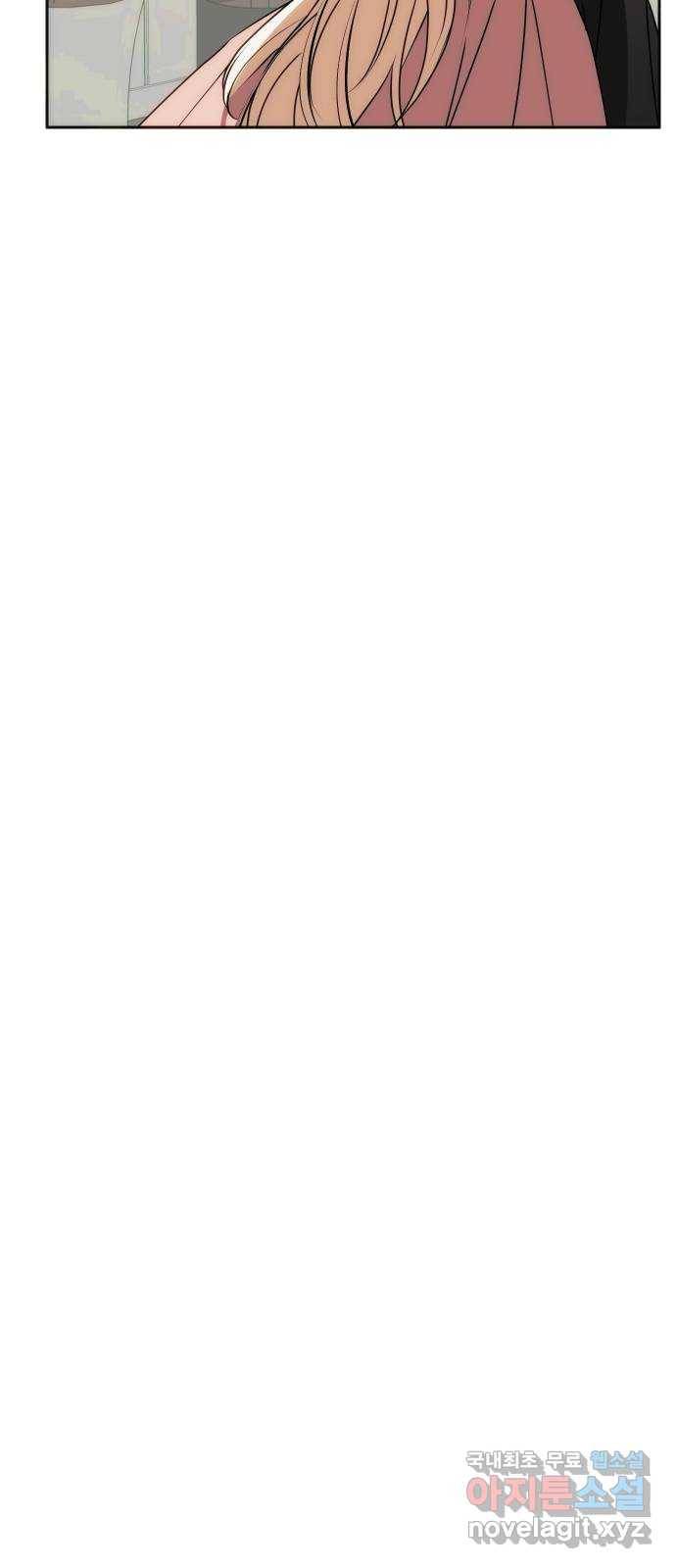 숨겨진 성녀 31화 79