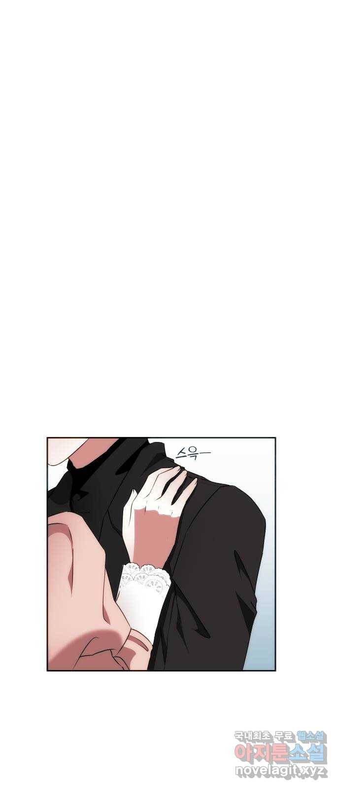 숨겨진 성녀 31화 81