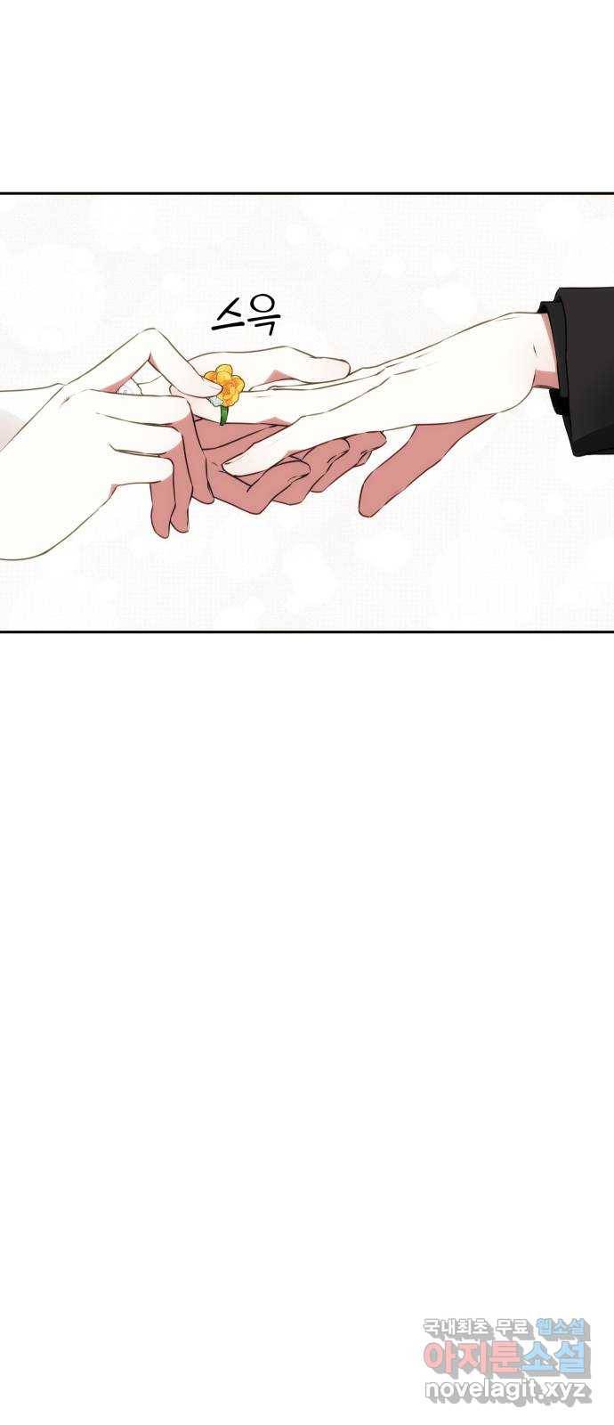 숨겨진 성녀 31화 84
