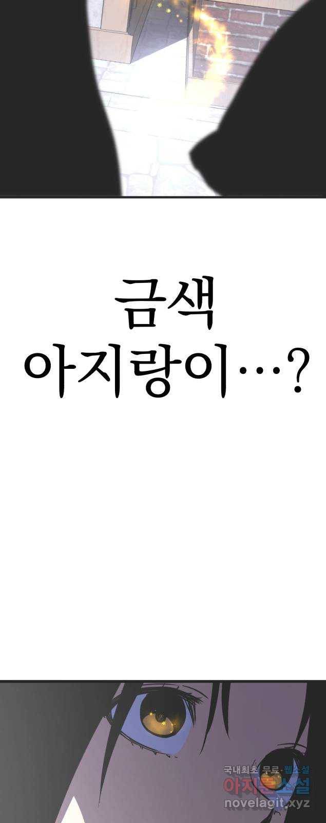 왕년엔 용사님 75화. 공생과 기생 2