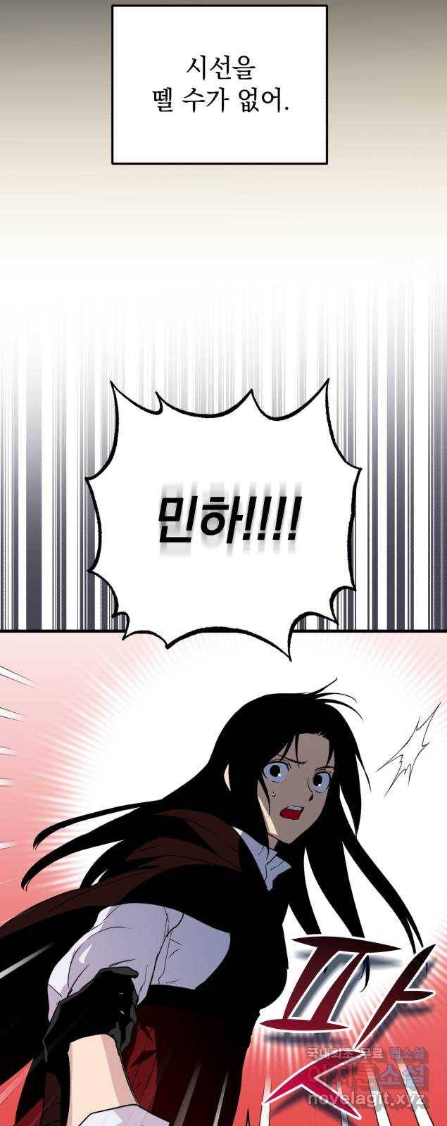 왕년엔 용사님 75화. 공생과 기생 8