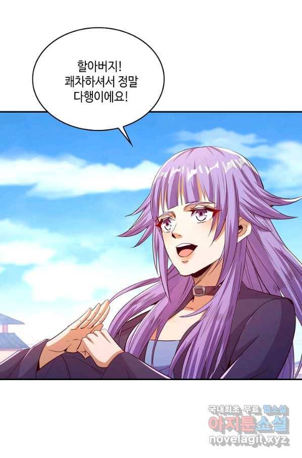 10만 년째 오늘을 살던 놈 75화 3