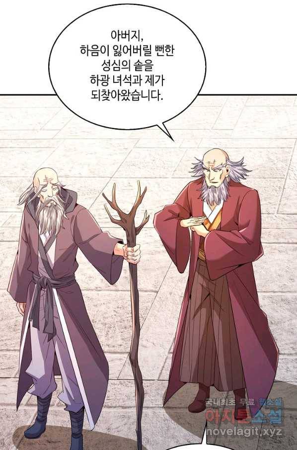 10만 년째 오늘을 살던 놈 75화 5