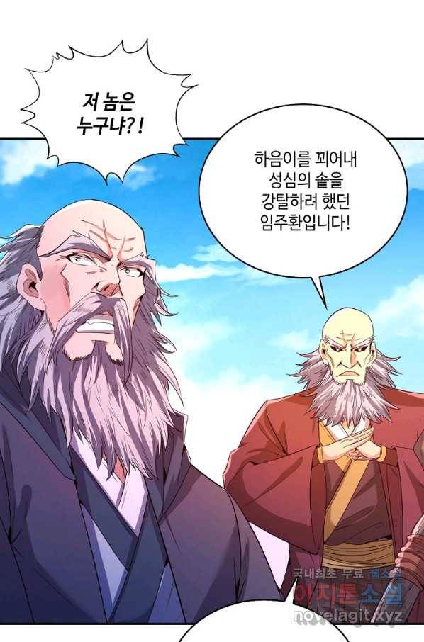 10만 년째 오늘을 살던 놈 75화 9