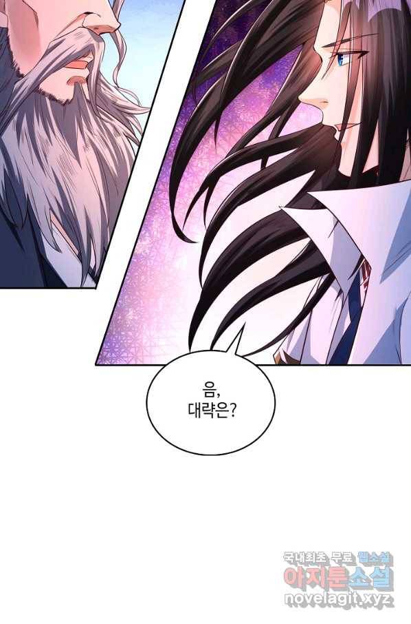10만 년째 오늘을 살던 놈 75화 11