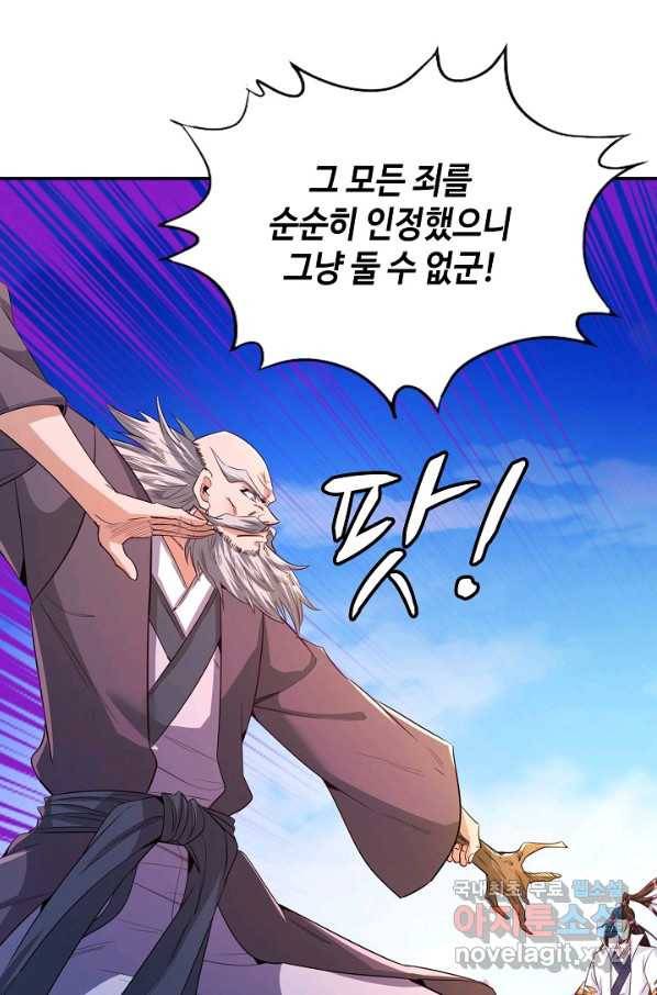 10만 년째 오늘을 살던 놈 75화 13