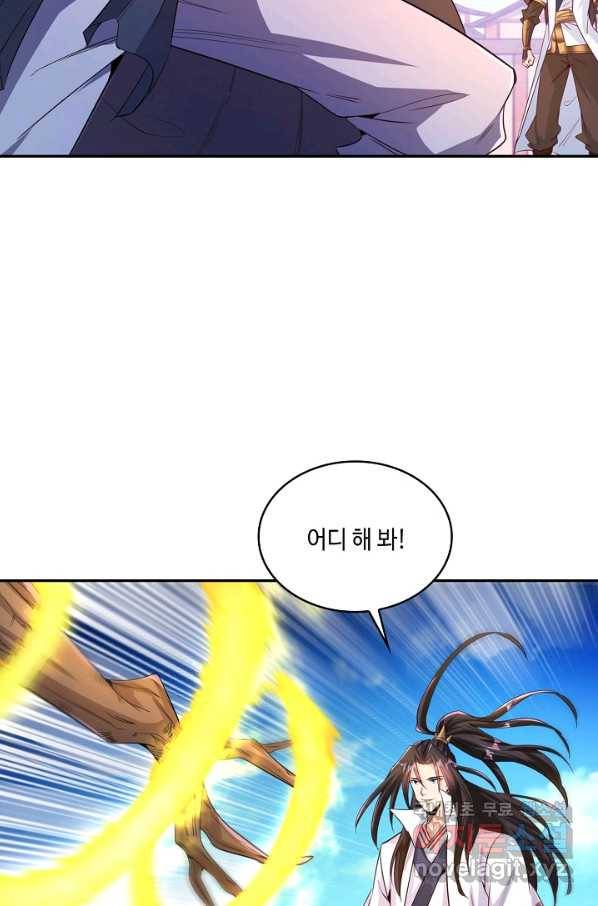 10만 년째 오늘을 살던 놈 75화 14