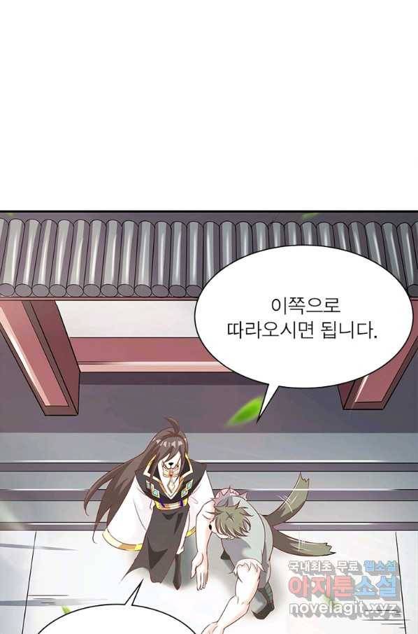 환생무림기 100화 2