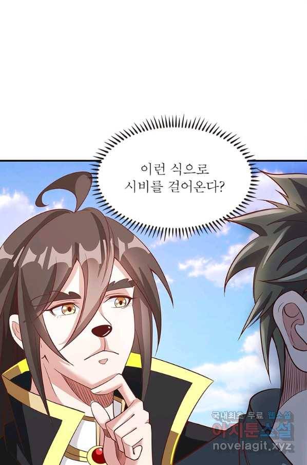 환생무림기 100화 7